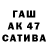 Гашиш гашик Atyrkul Nam