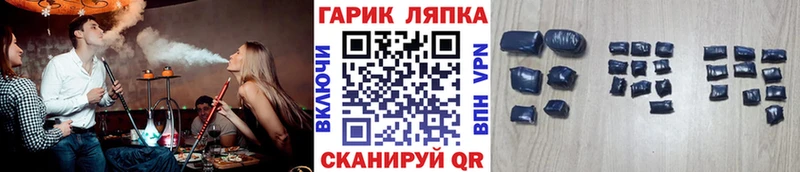 ГАШИШ Ice-O-Lator наркошоп Спас-Клепики