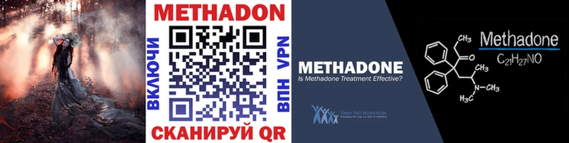 МЕТАДОН methadone Спас-Клепики
