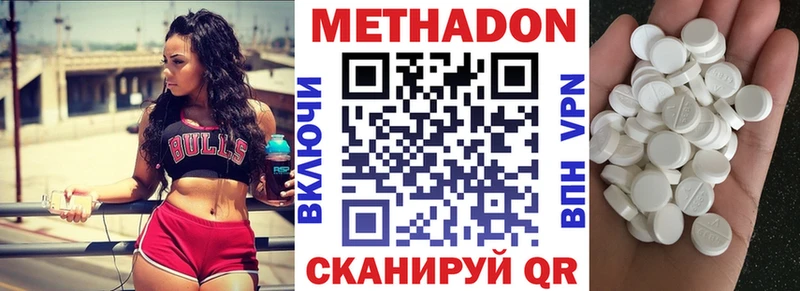 МЕТАДОН белоснежный Спас-Клепики