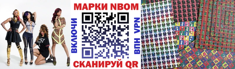 Марки 25I-NBOMe 1,5мг  Спас-Клепики 
